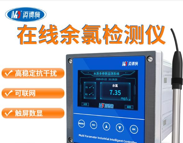 污水綜合排放標(biāo)準(zhǔn)總余氯即規(guī)定污水中氯的含量是什么 污水綜合排放標(biāo)準(zhǔn)總余氯即規(guī)定污水中氯的含量是什么