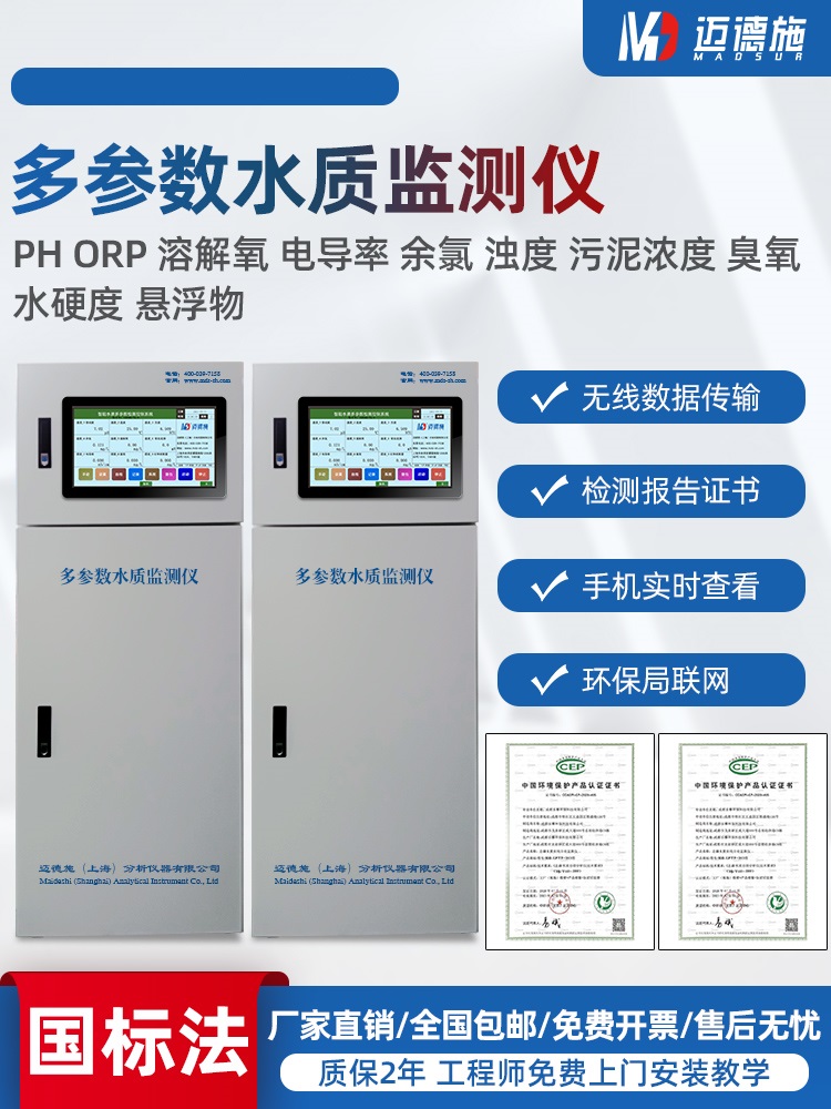 1656751474450666.jpg 水質(zhì)監(jiān)測儀.jpg