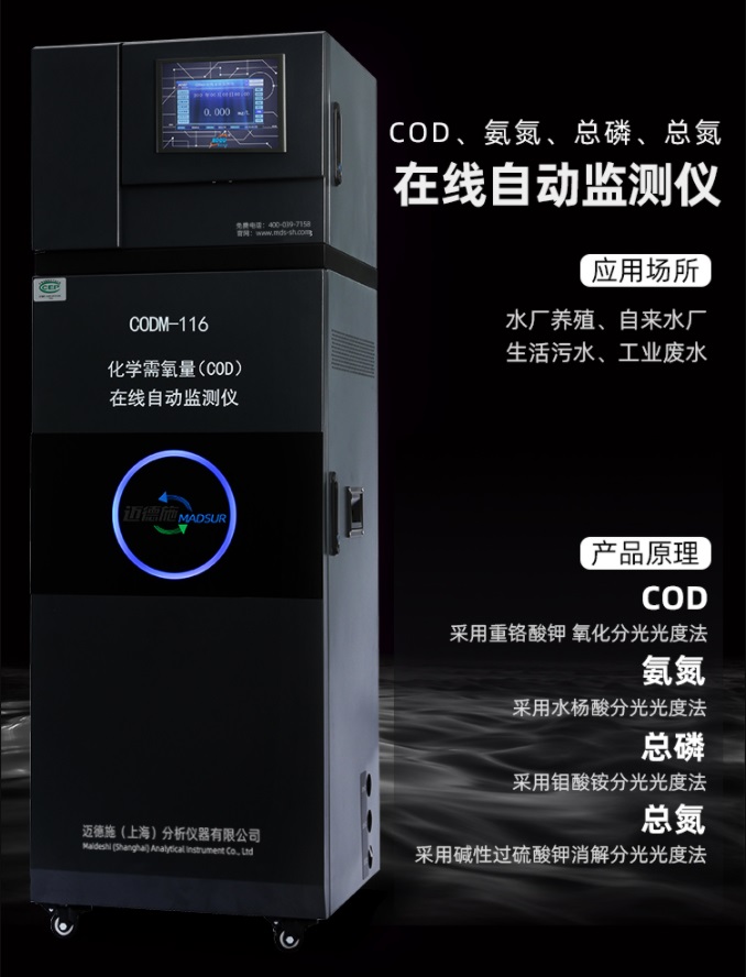 1658816844671118.jpg 在線(xiàn)自動(dòng)監(jiān)測(cè)儀.jpg