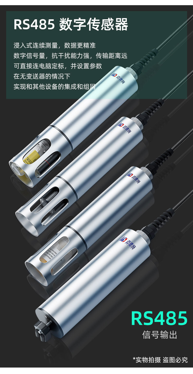 1676344896364034.jpg 數(shù)字傳感器.jpg