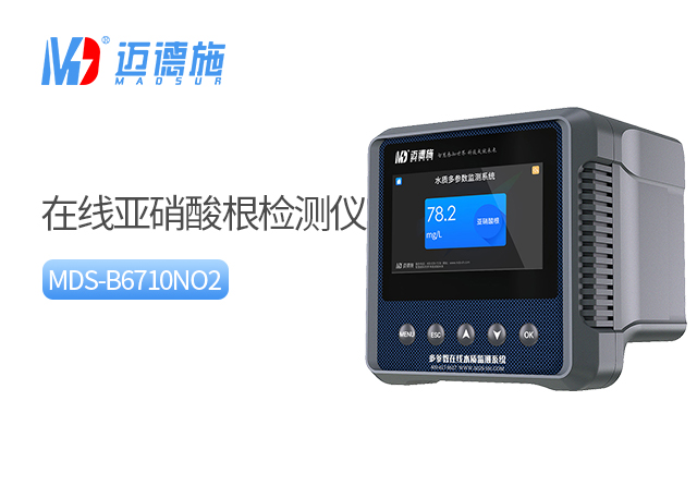 1698309178582338.jpg 亞硝酸根.jpg